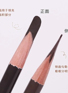 化妆师专用根根分明仿生眉笔