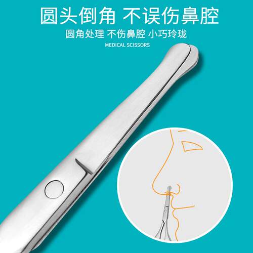 不锈钢尖头多用修眉鼻毛剪
