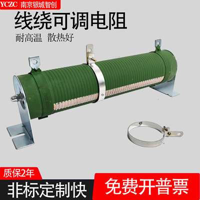 滑动可调电阻功率足可滑动散热好