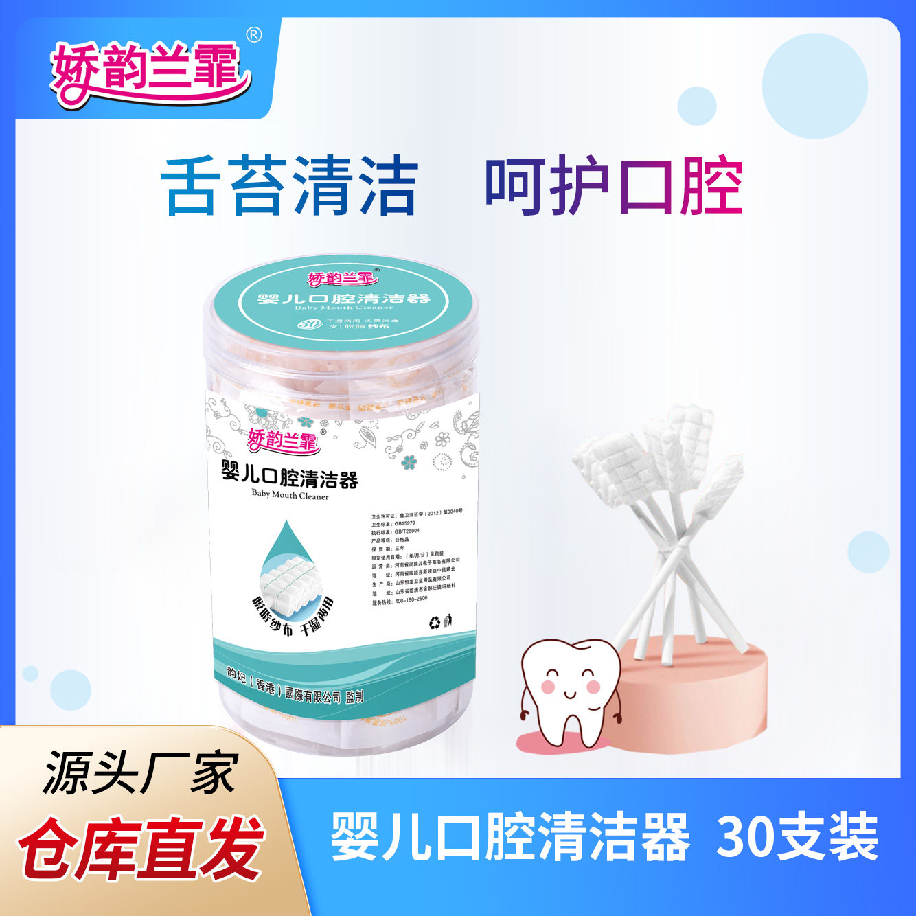 婴儿口腔清洁器新生儿纱布棉棒0-1岁宝宝乳牙刷婴幼儿洗舌苔神奇
