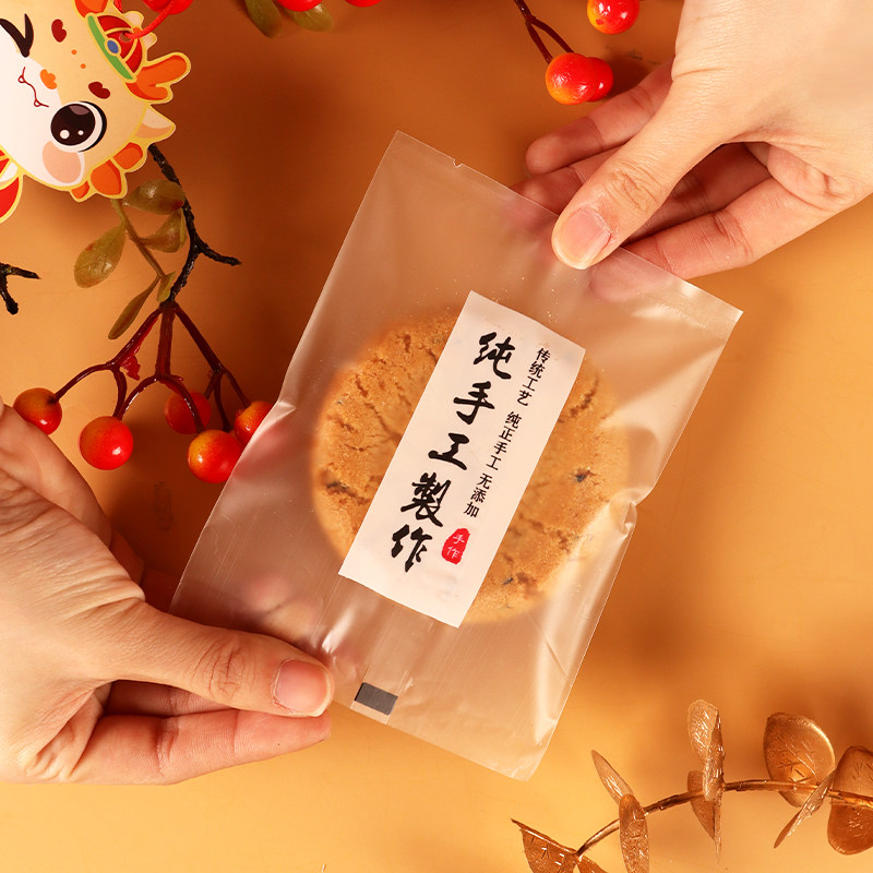 2026新年雪花酥糖果饼干烘焙diy打包袋透明自封纯手工制作包装袋,包装,礼品袋/塑料袋,淘宝优惠券,粉丝福利购,淘宝优惠卷