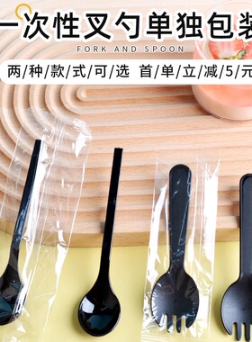 蛋糕勺子一次性单独包装冰淇淋奶茶店商用塑料水果甜品黑色叉勺