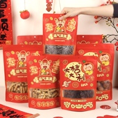 2026新款 袋雪花酥饼干糖果零食阿胶板栗酥点国风蛇年礼袋 喜庆包装