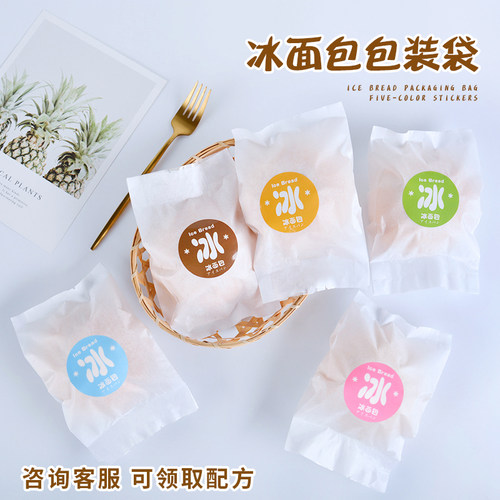 网红食品级覆膜防水日式冰面包