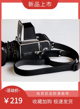 【幻影】哈苏宽背带 型号500cm 501cm 503cw 503cx 【相机背带】