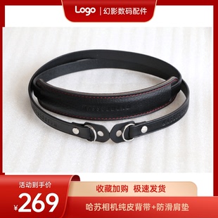 【幻影】哈苏相机907背带哈苏X1D II2 H6D 黑色头层牛皮相机背带