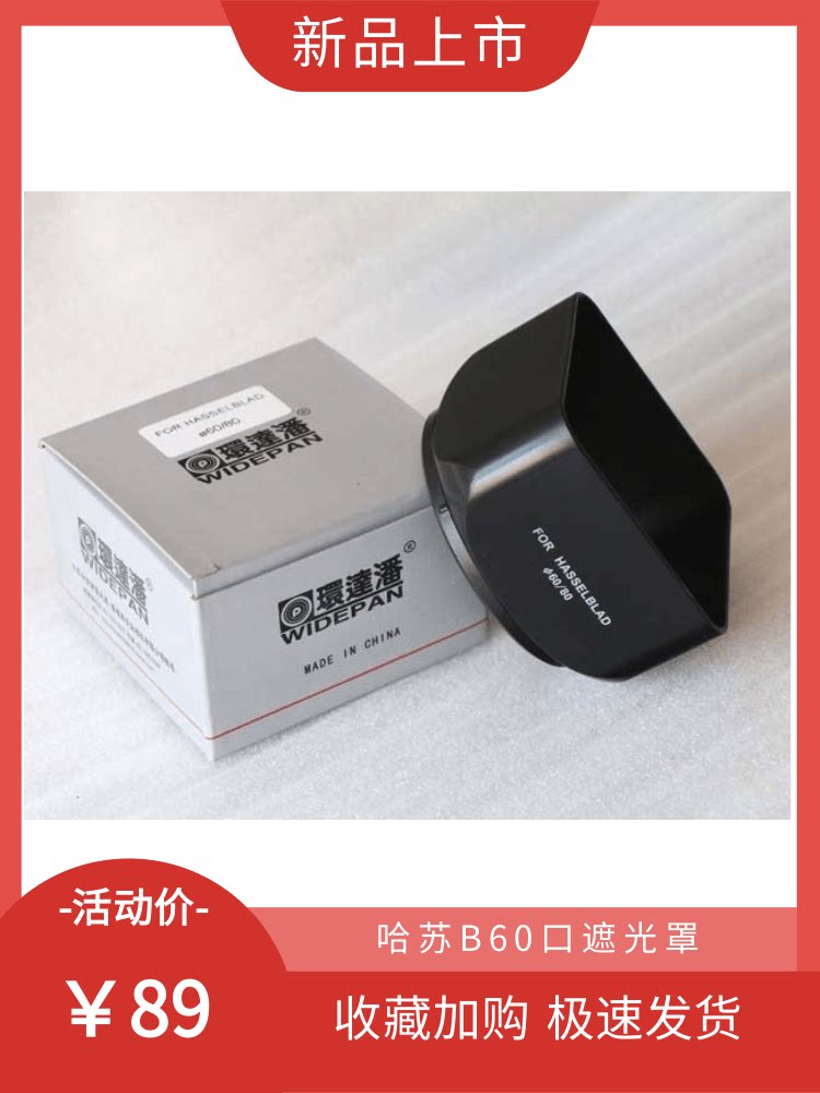 【幻影】哈苏B60口80/2.8