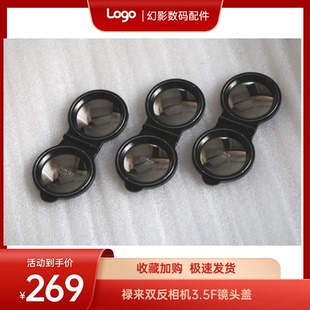 【幻影】禄来双反相机3.5F镜头盖   Bay-2全金属   Rollei 禄莱II