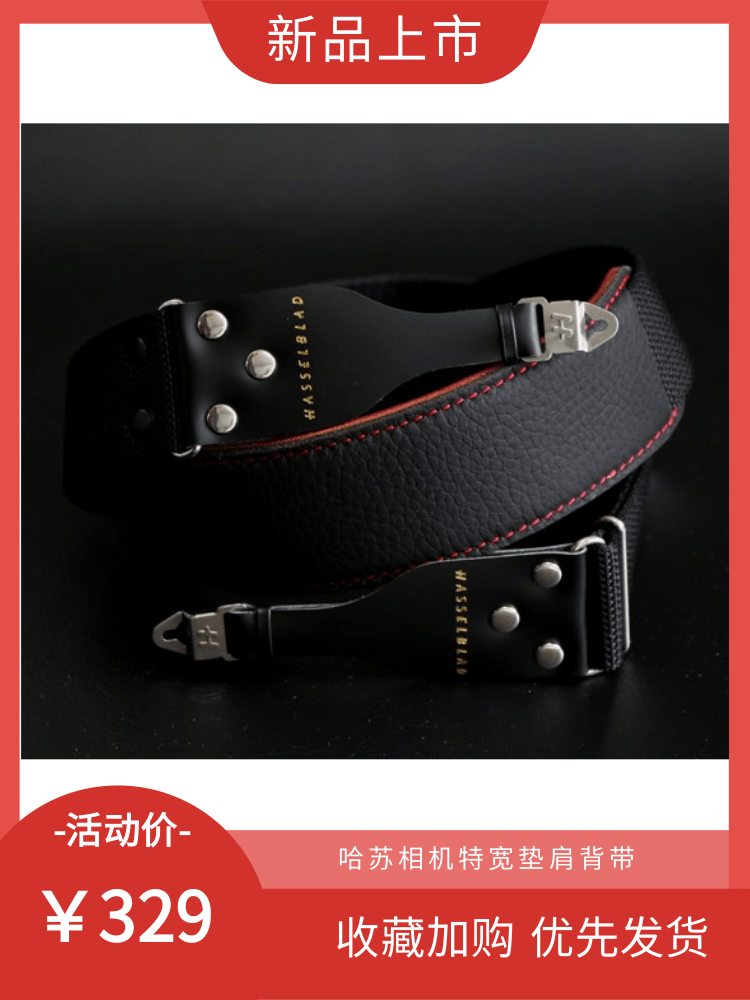 【幻影】哈苏背带特宽皮尼龙肩垫款203.500.501.503【相机背带】