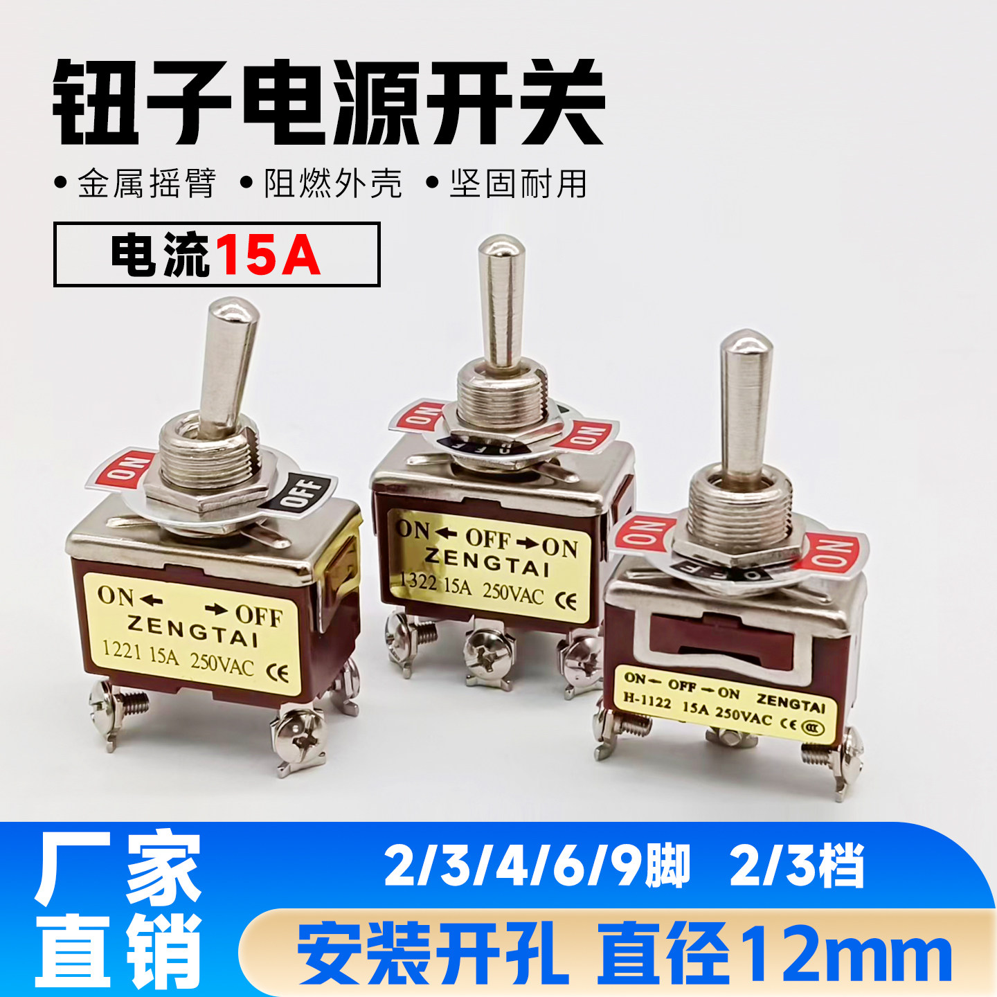 钮子开关1121开孔12mm拨动2/3档摇臂拨杆双向扭复位开关4/6脚1322