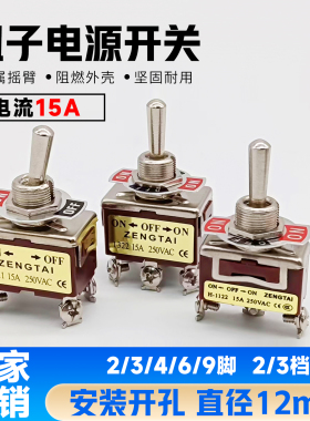 钮子开关1121开孔12mm拨动2/3档摇臂拨杆双向扭复位开关4/6脚1322