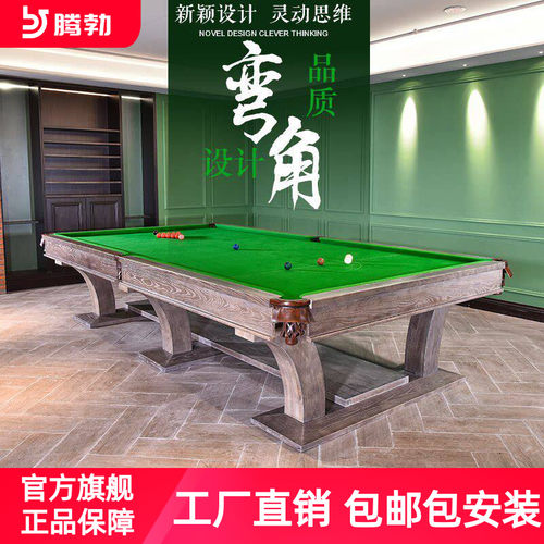 商用私人英式实木斯诺克台球桌