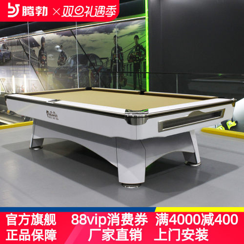 小型美式可移动商用台球桌