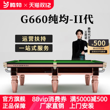 腾勃台球桌标准型商用桌球台标准型家用G660成人室内中式黑八G800