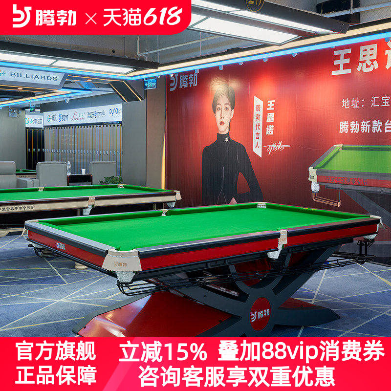 腾勃G880台球桌球房球厅标准型商用家用成人桌球台钢库青石板案子