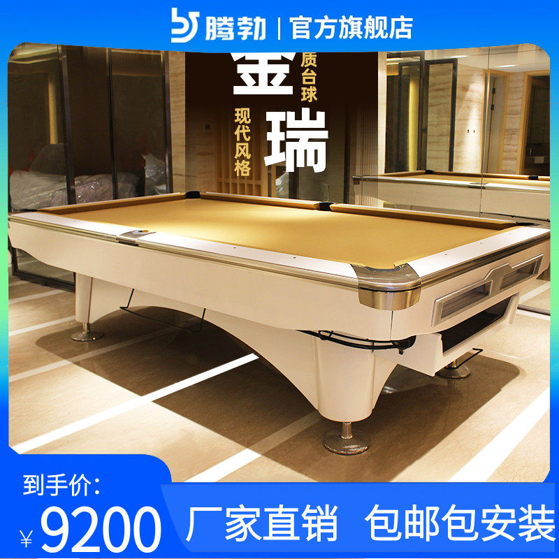 腾勃台球桌家用标准型成人美式黑八多功能乒乓二合一可移动商用桌