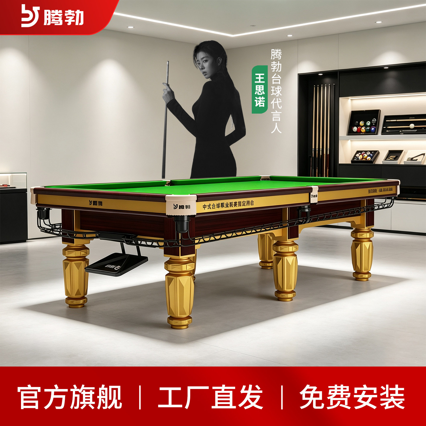 TB/腾勃中式黑八台球桌图片