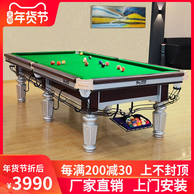 腾勃台球桌标准型家用室内桌球台标准型成人商用球房中式黑八桌子
