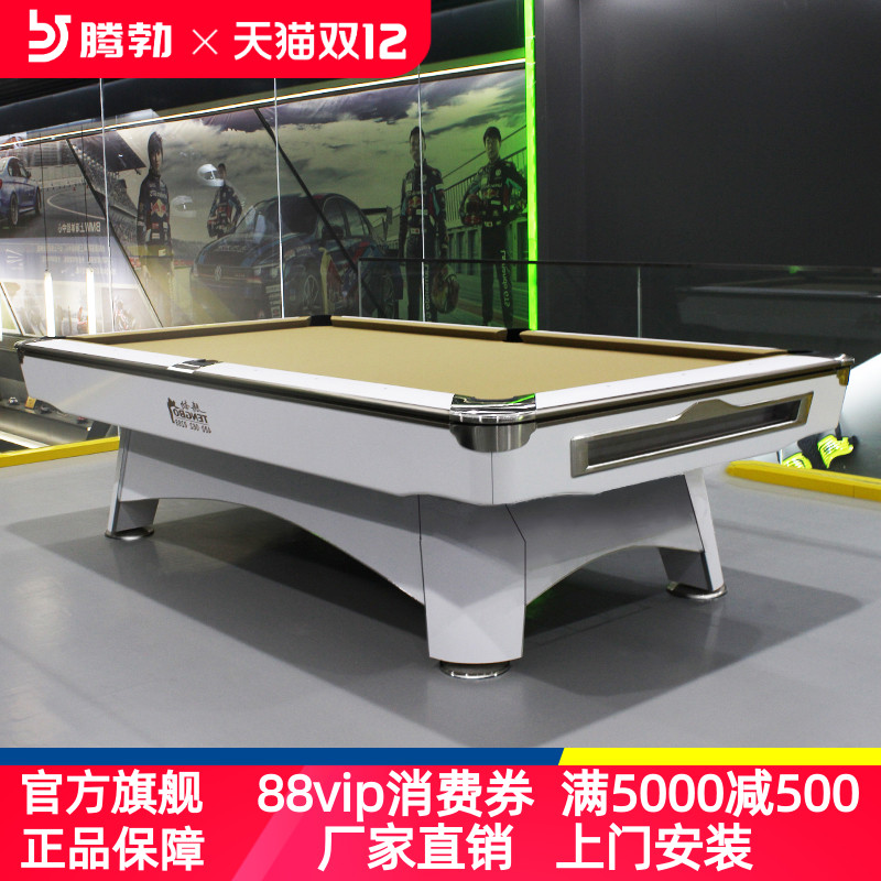 小型美式可移动商用台球桌