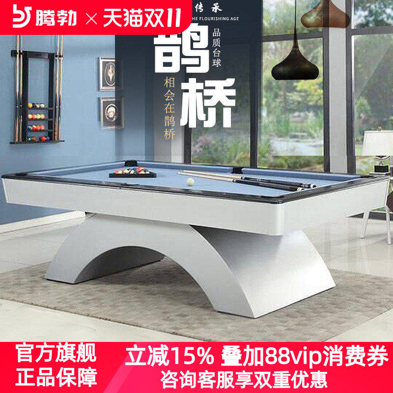 腾勃台球桌标准型家用室内桌球台商用黑八球标准成人多功能二合一