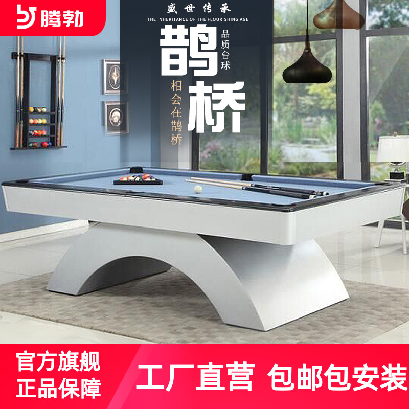 腾勃台球桌标准型家用室内桌球台商用黑八球标准成人多功能二合一