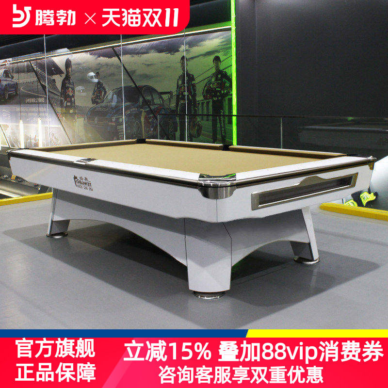 腾勃台球桌家用标准型成人美式黑八多功能乒乓二合一可移动商用桌