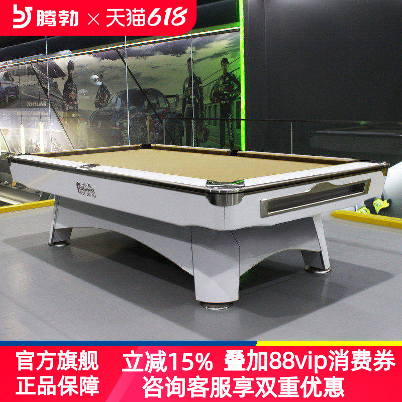 腾勃台球桌家用标准型成人美式黑八多功能乒乓二合一可移动商用桌