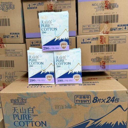 正品淘淘氧棉天山白卫生巾消毒级290mm24包一整箱批发