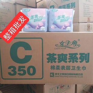 女主角茶爽女主角卫生巾350/310系列卫生巾带香味纯棉商超同款