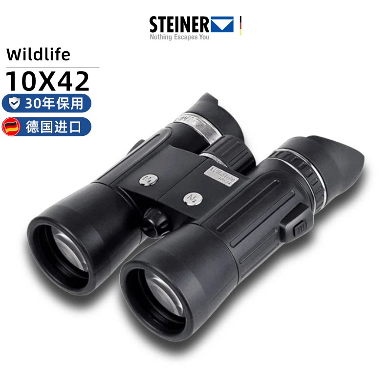 �¹� STEINER�ӵ��� ����8/10x42 ����ҹ��΢��רҵ��������Զ��6299Ԫ