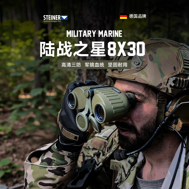 德国双筒专业级望远镜高清高倍