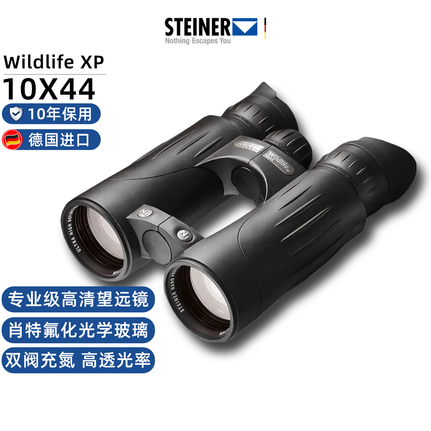 高清望远镜steiner专业观鸟
