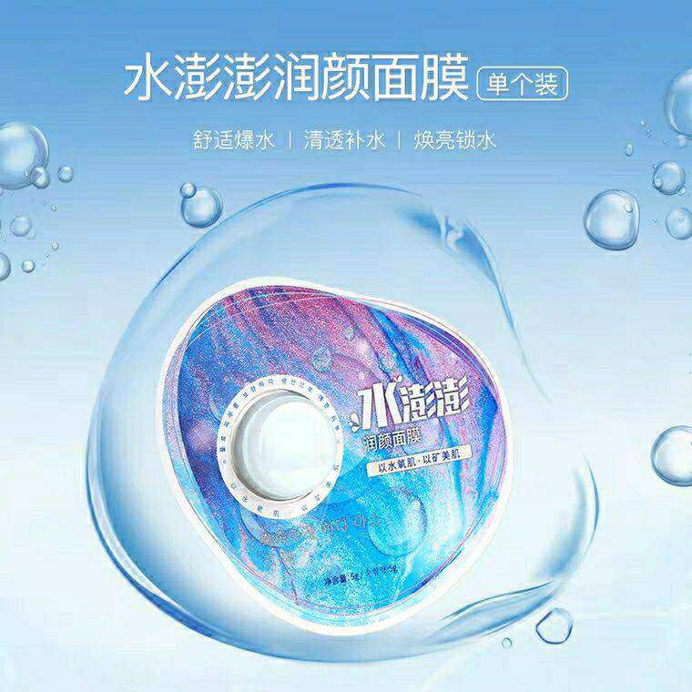 辛有志夜间保湿睡眠免洗片装面膜