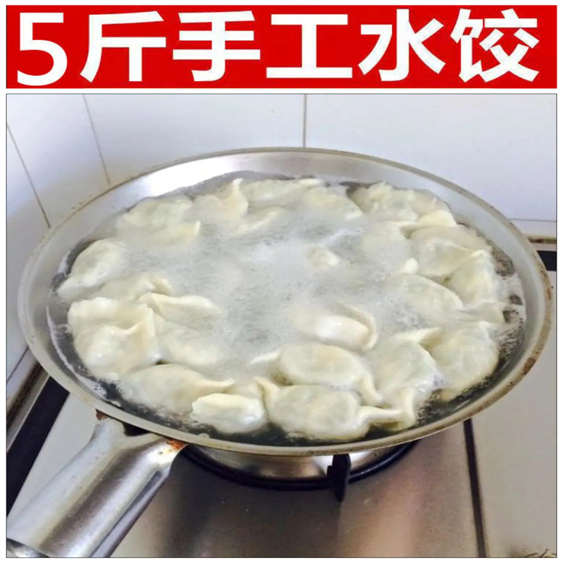 手工水饺速冻5斤限时特价现包水饺包子面食煎饺蒸饺早餐手工顺丰