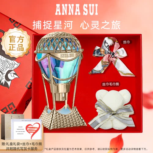 安娜苏绮幻星空花果调淡香水新品