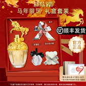 ANNASUI安娜苏香水筑梦天马独角兽女士香水礼盒礼物 马年限定
