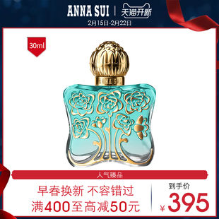 【开新季】Anna Sui/安娜苏花漾森情女士淡香水 持久留香清新学生