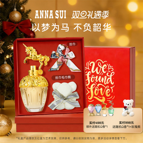 安娜苏女士淡香水独角兽筑梦天马