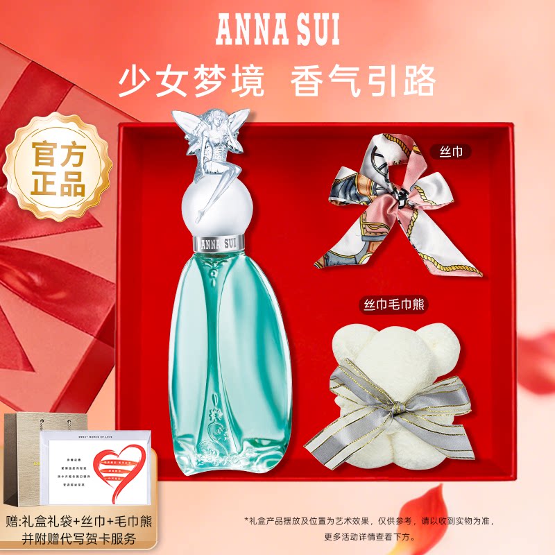 【官方正品】ANNASUI安娜苏许愿精灵香水女士持久学生礼盒礼物