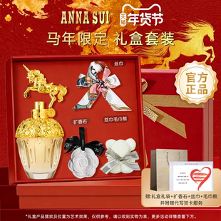 【马年限定】ANNASUI安娜苏香水筑梦天马独角兽女士香水礼盒礼物