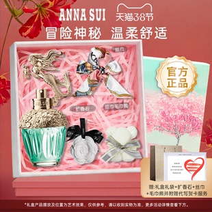 【官方正品】安娜苏筑梦人鱼香水女士持久淡香正品官方旗舰店