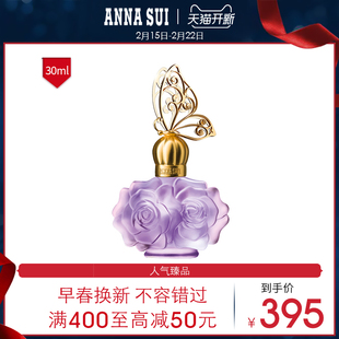 【开新季】Anna Sui/安娜苏波希米亚女士淡香水EDT持久清新学生