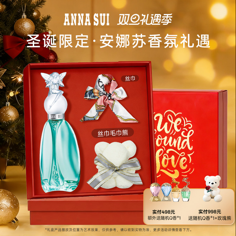 安娜苏官方许愿精灵女士淡香水