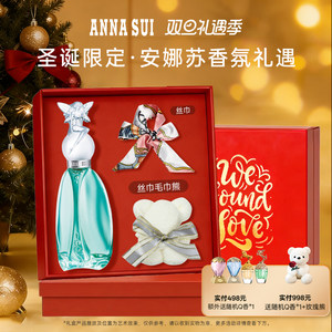 【圣诞礼物】ANNASUI安娜苏许愿精灵香水女士持久学生礼盒礼物