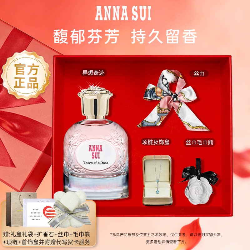 安娜苏异想奇迹系列淡香水花果香调月影秘境女士香水法国持久留香