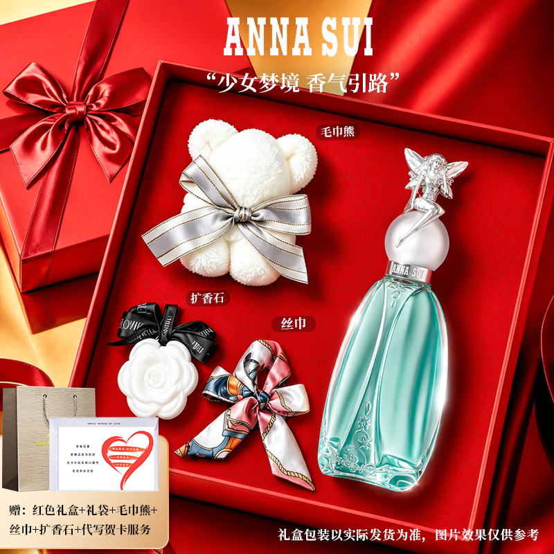【官方正品】ANNASUI安娜苏许愿精灵香水女士持久学生礼盒礼物