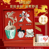 安娜苏筑梦人鱼香水女士持久淡香正品 新年礼物 官方旗舰店