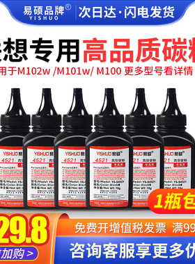 适用联想佳能三星激光打印机碳粉M101DW M102W M7268W  M100W MF113W/112/264dw/269dw添加粉盒047 4521墨粉