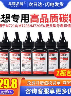 联想兄弟打印机碳粉适用联想M7206/7216 M7206W M7605D兄弟L2550/2535dw/7080D/7180DN/1618w 2050墨粉添加粉
