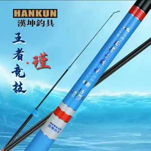 汉坤钓具旗舰店王者竞技瑾2025上市比赛回锅鱼黑坑全能鱼竿新品